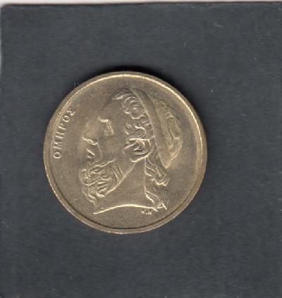 Beschrijving: 50 Drachmes HOMER SHIP 